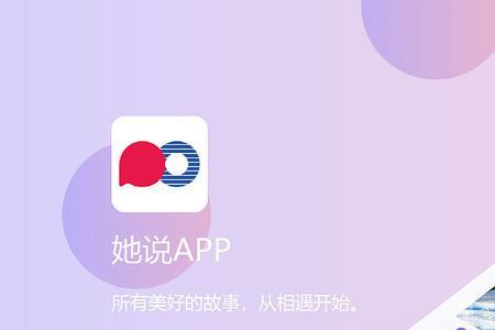 她说app怎么实名