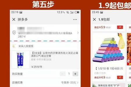 拼多多专区可用券是哪个专区