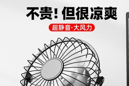 小风扇第一次充电要几个小时