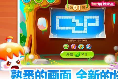 保卫萝卜怎么与好友一起玩