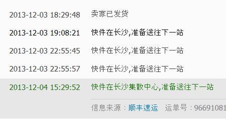 顺丰快递上海到成都空运多久