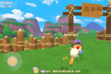摩尔庄园家园有蜜蜂怎么赶走