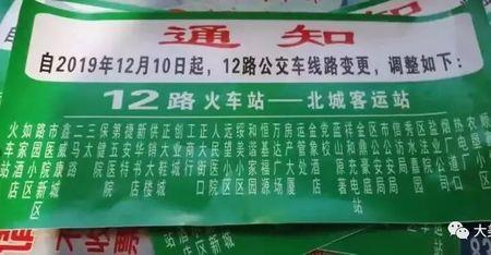 漯河12路公交车恢复通车了吗