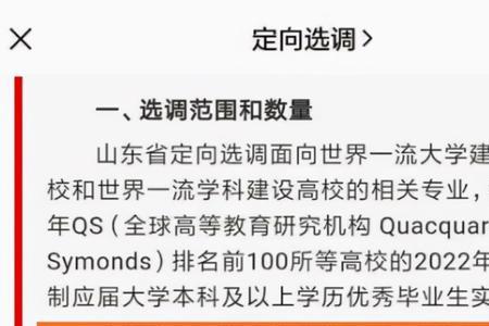 普通本科985研究生可以选调吗