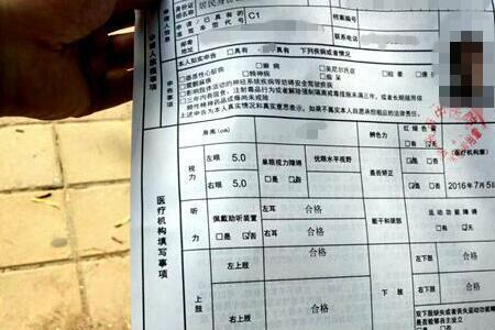 只做体检算报名驾校成功吗