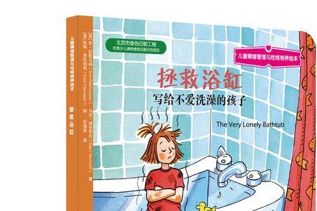 儿童学洗澡正确方式12岁