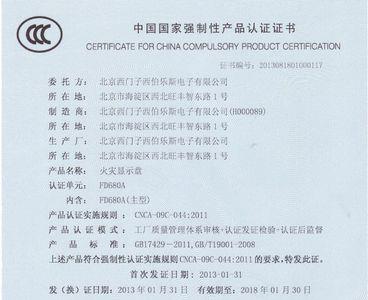 3c认证有用吗