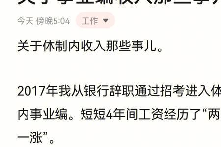 事业行政人员降薪吗