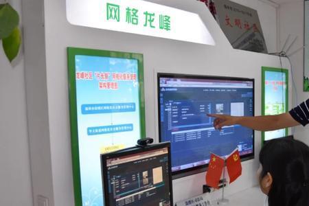 农村微网格员是做什么的