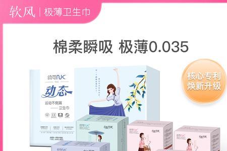 纳可云感棉卫生巾质量怎么样