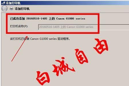 打印机没网能打印不