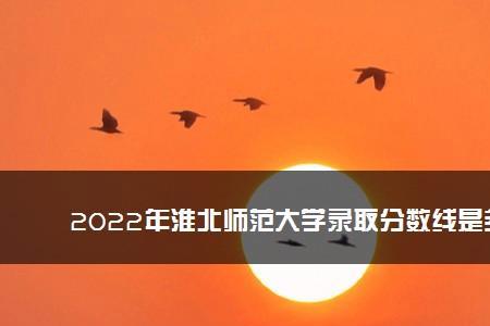 淮阳师范大学属于几本