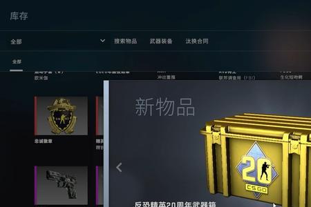 csgo开箱子的东西怎么交易