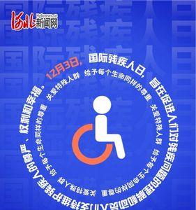 特殊残疾人群指哪些