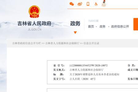 吉林市下岗工人退休流程