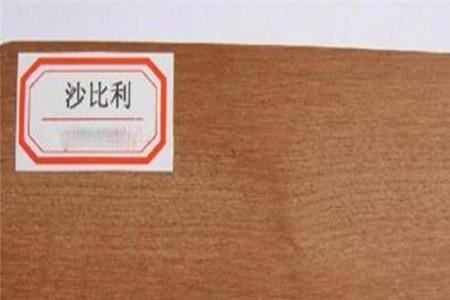 沙比利木材与橡木哪个贵
