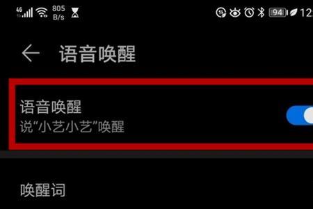 华为手机突然语音失灵