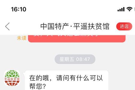 京东退款如何申请客服介入