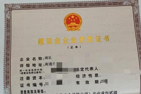 与资质有效期一至是什么意思