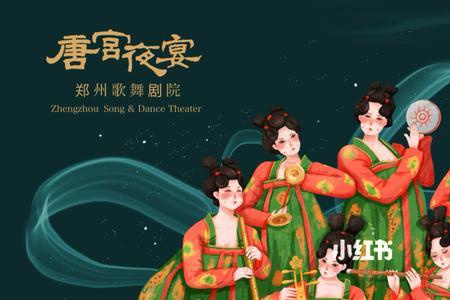 唐宫夜宴小燕原型