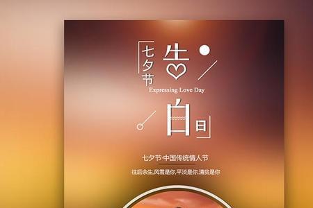 余生为期第几章告白