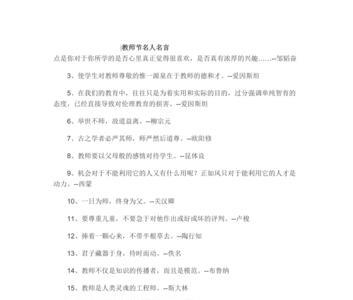 劝儿子走正道的名人名言