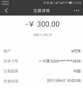 e代驾保证金怎么退