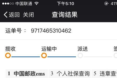 广东到湖南EMS要多久