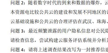 天府杯数学建模含金量