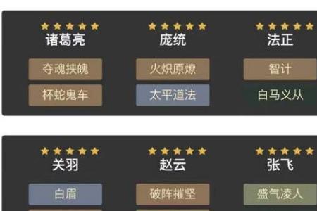 三国志战略版怎么买号