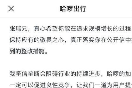 哈啰顺风车听了半天都没单