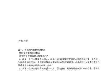 中途退出该说些什么道歉话