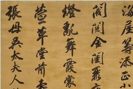 贺六十六大寿诗词