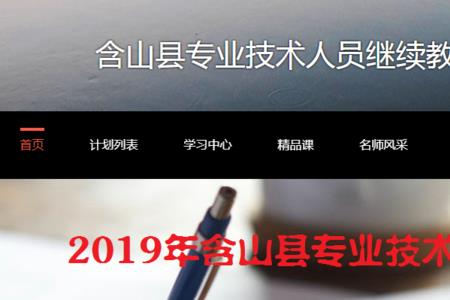 山西专技天下在电脑上怎么登录