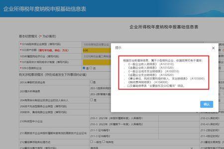 网上可以查账吗