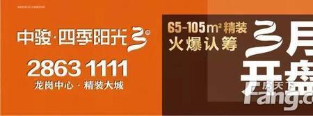 阳光季什么意思