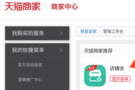 天猫客服满意度怎么设置