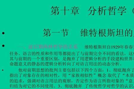 哲学的任务和目的是什么