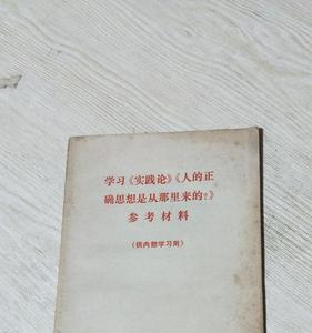 学习先进思想的重要性