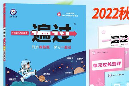 一遍过数学练习册怎么样