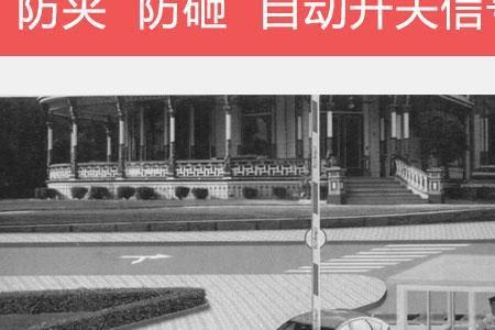 道闸感应器无反应