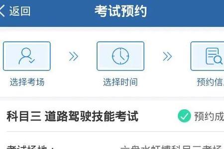 无忧乐行看完才能预约科目一吗