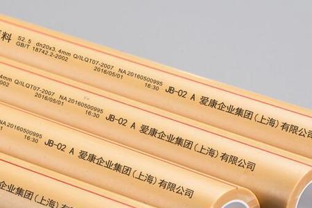 保利水管颜色区别