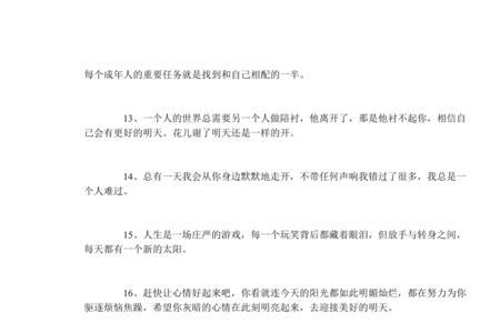 如何以朋友的身份安慰女生