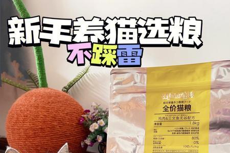肉食主义猫粮怎么样