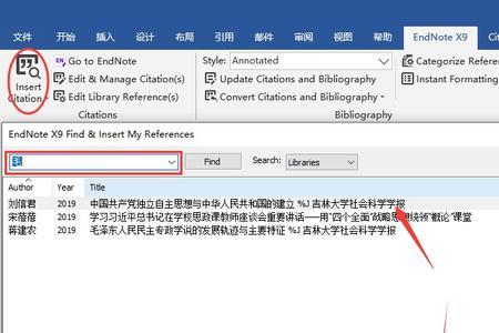 为什么安装endnote需要先安装word