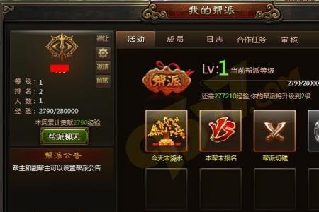 红星帮派等级划分
