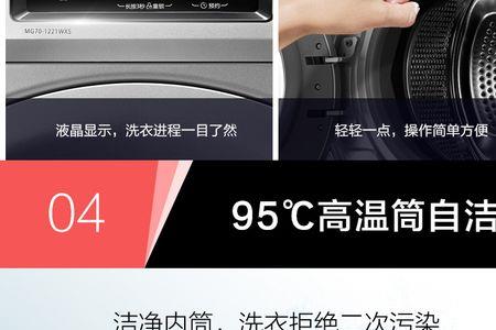mg70-1221wxs洗衣机不启动