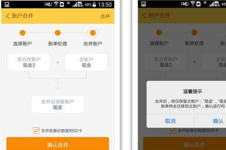 随手记怎么记录客户欠款