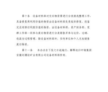 交旧领新的同义词
